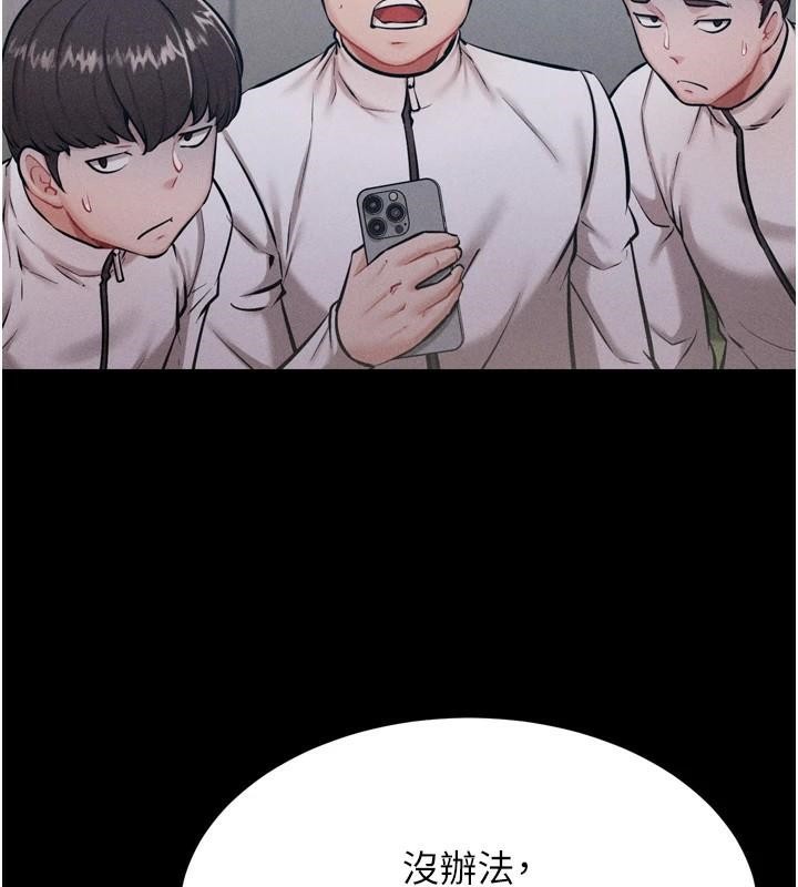 [韩国漫画] 选手村_母猪调教 剧情,OL#[189P]-85