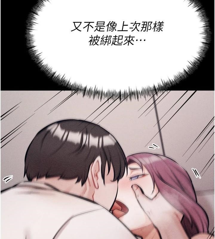 [韩国漫画] 选手村_母猪调教 剧情,OL#[189P]-9