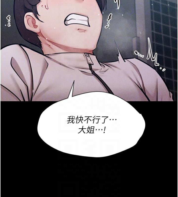 [韩国漫画] 选手村_母猪调教 剧情,OL#[189P]-94