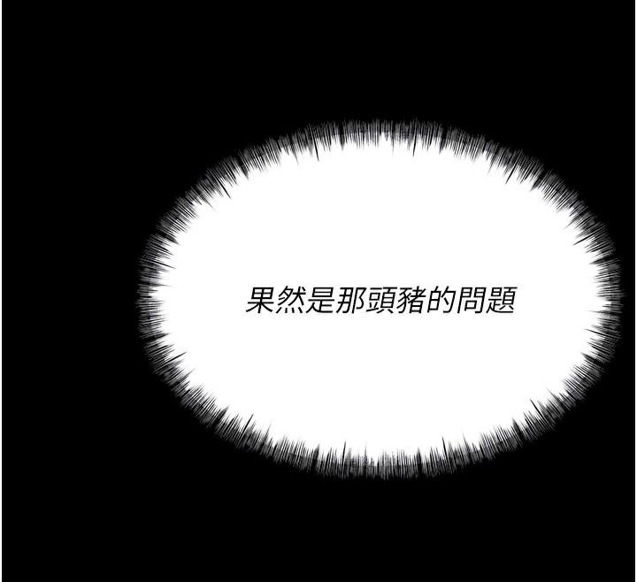 [韩国漫画] 选手村_母猪调教 剧情,OL#[189P]-96