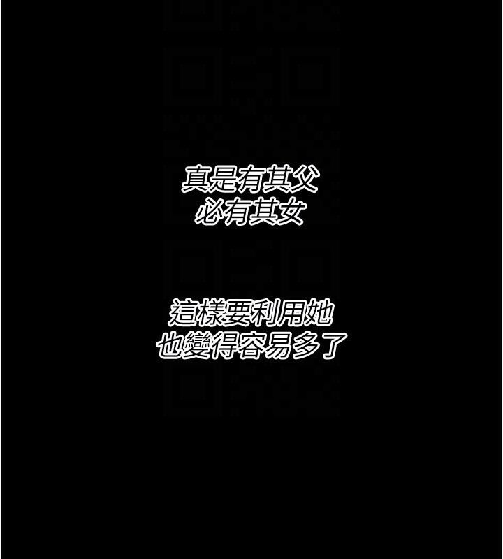 [韩国漫画] 选手村_母猪调教 剧情,OL#[262P]-101