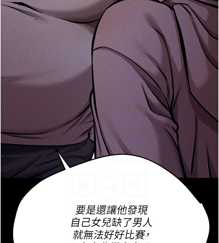 [韩国漫画] 选手村_母猪调教 剧情,OL#[262P]-107