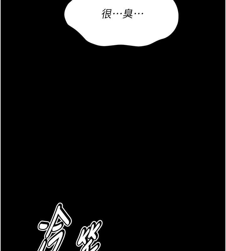 [韩国漫画] 选手村_母猪调教 剧情,OL#[262P]-11