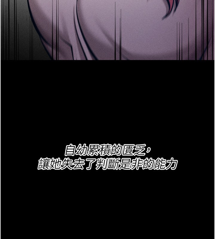 [韩国漫画] 选手村_母猪调教 剧情,OL#[262P]-112