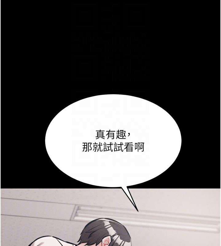 [韩国漫画] 选手村_母猪调教 剧情,OL#[262P]-114