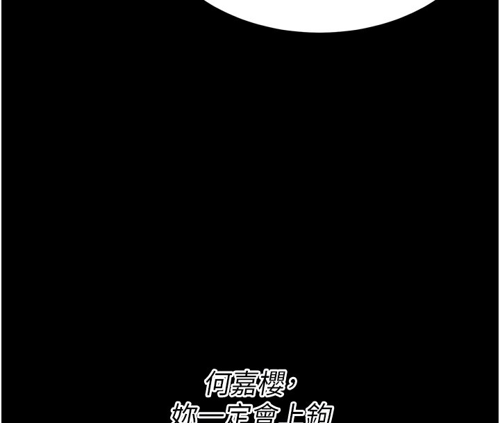 [韩国漫画] 选手村_母猪调教 剧情,OL#[262P]-117