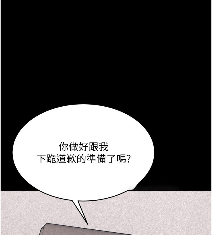 [韩国漫画] 选手村_母猪调教 剧情,OL#[262P]-119