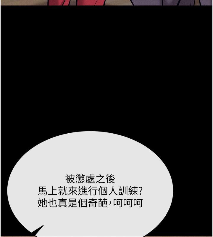 [韩国漫画] 选手村_母猪调教 剧情,OL#[262P]-127