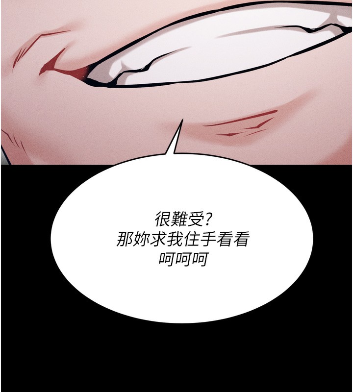 [韩国漫画] 选手村_母猪调教 剧情,OL#[262P]-13