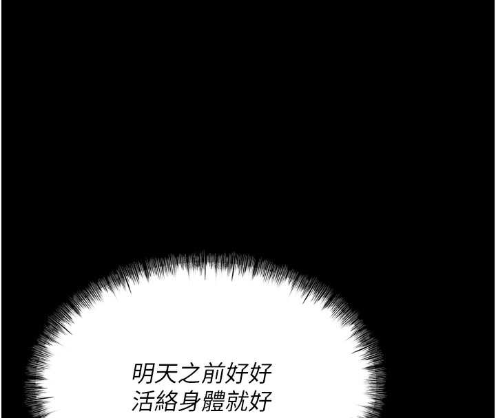 [韩国漫画] 选手村_母猪调教 剧情,OL#[262P]-136