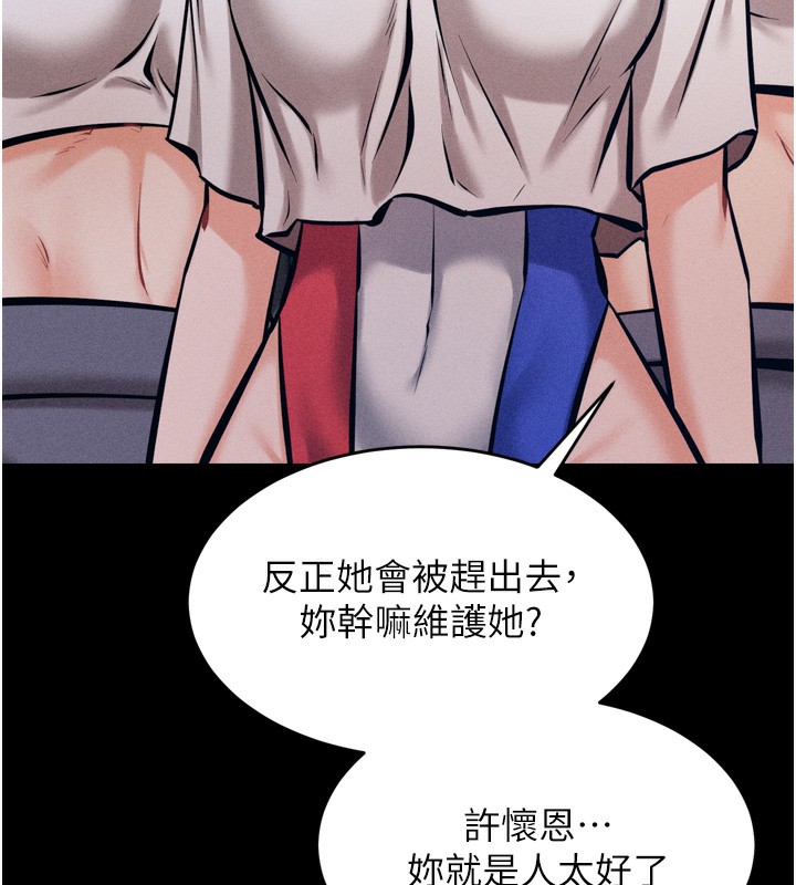 [韩国漫画] 选手村_母猪调教 剧情,OL#[262P]-167