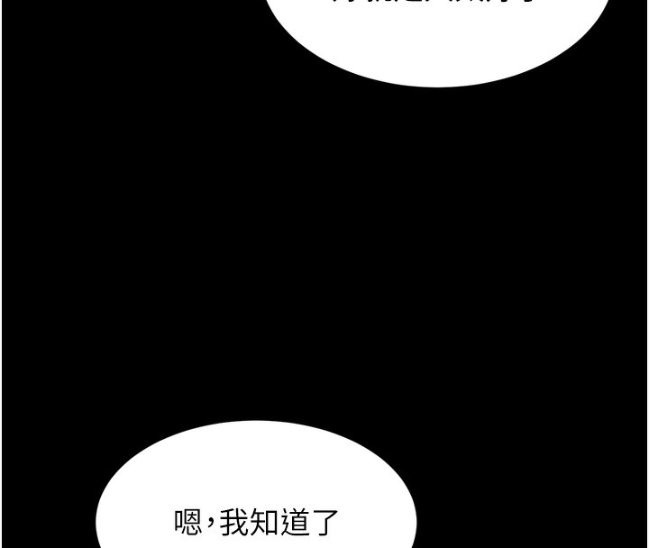 [韩国漫画] 选手村_母猪调教 剧情,OL#[262P]-168