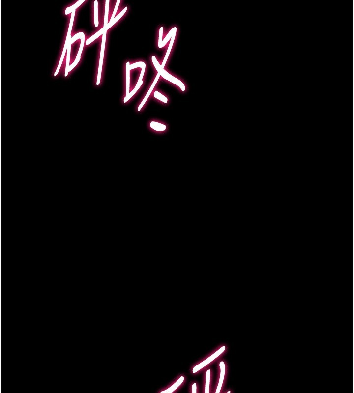 [韩国漫画] 选手村_母猪调教 剧情,OL#[262P]-201