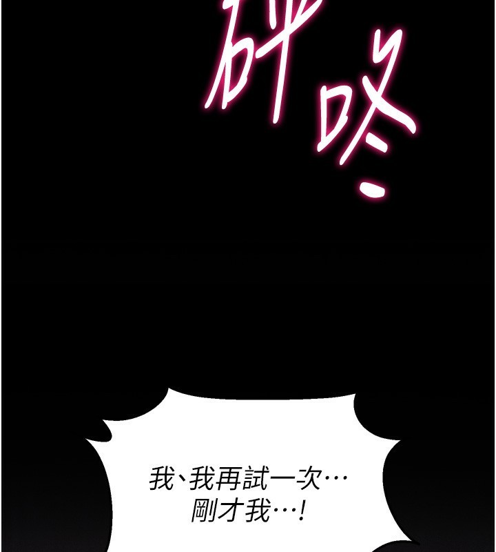 [韩国漫画] 选手村_母猪调教 剧情,OL#[262P]-202