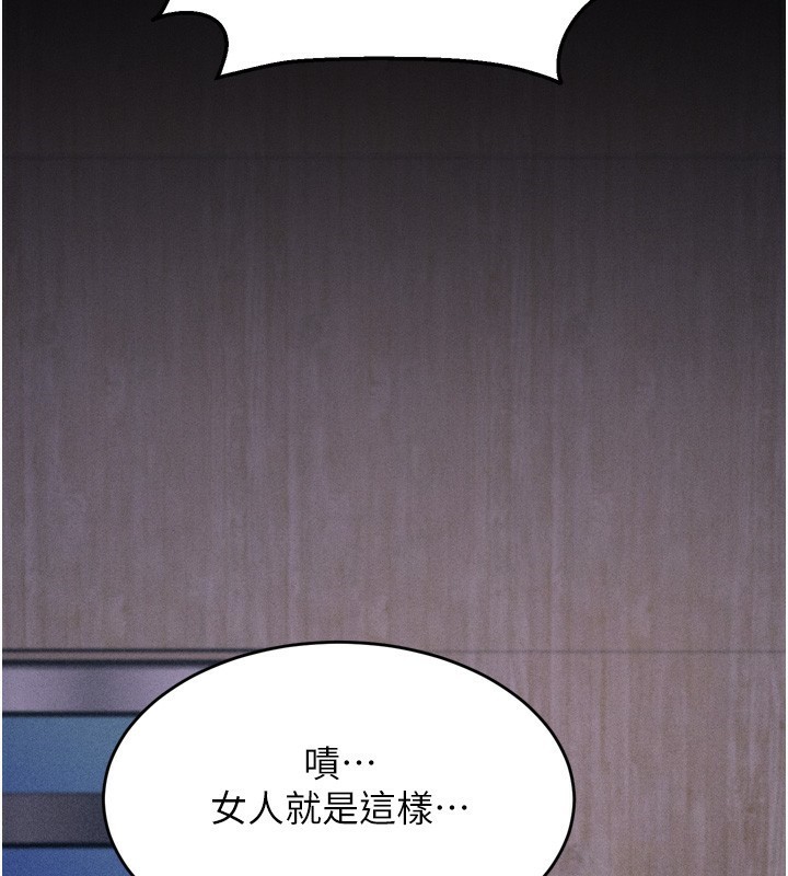 [韩国漫画] 选手村_母猪调教 剧情,OL#[262P]-203