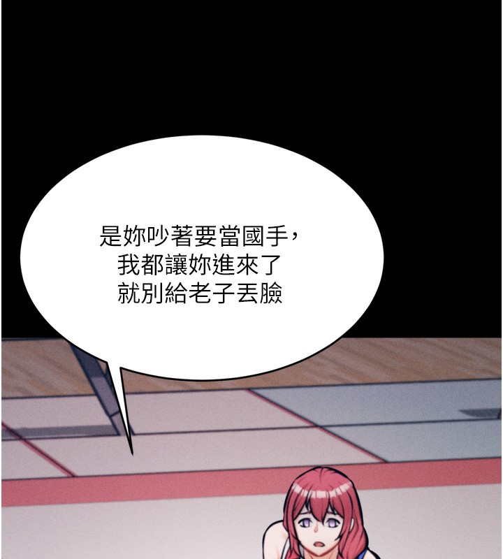[韩国漫画] 选手村_母猪调教 剧情,OL#[262P]-208