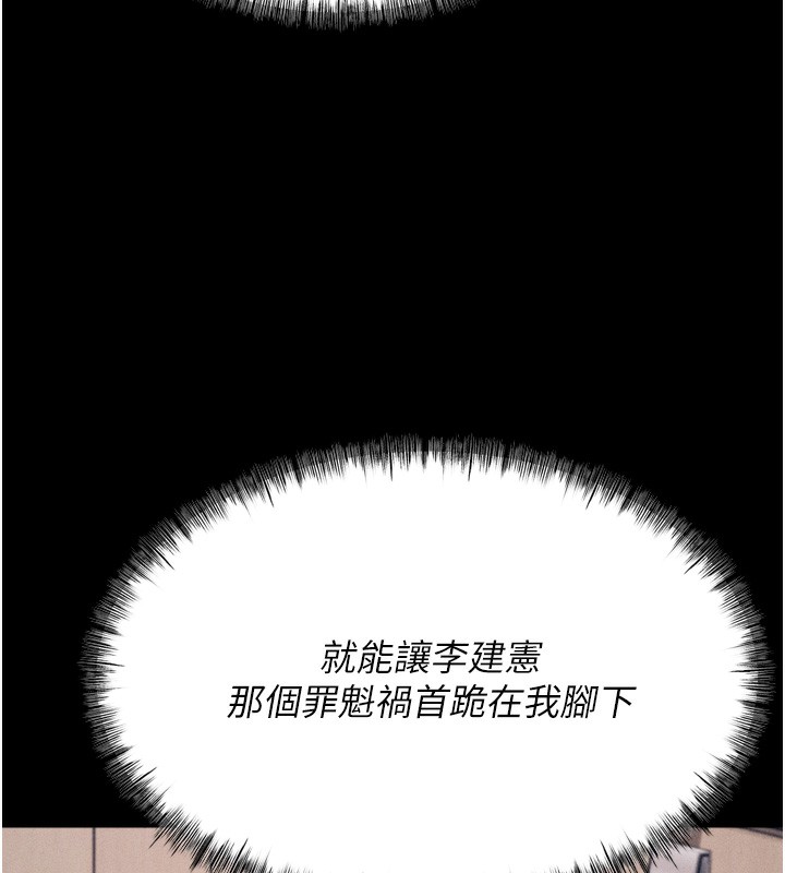 [韩国漫画] 选手村_母猪调教 剧情,OL#[262P]-218