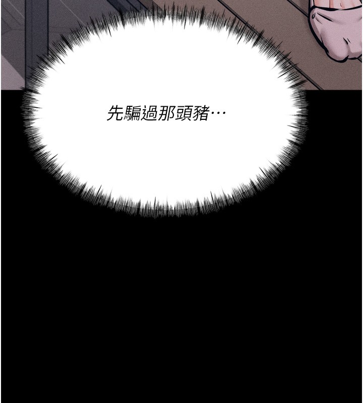 [韩国漫画] 选手村_母猪调教 剧情,OL#[262P]-221