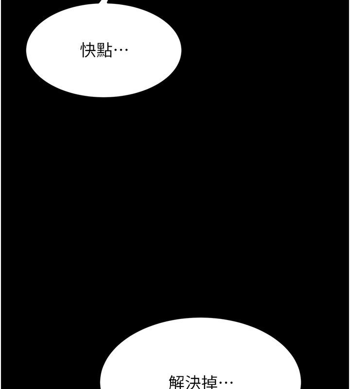 [韩国漫画] 选手村_母猪调教 剧情,OL#[262P]-231
