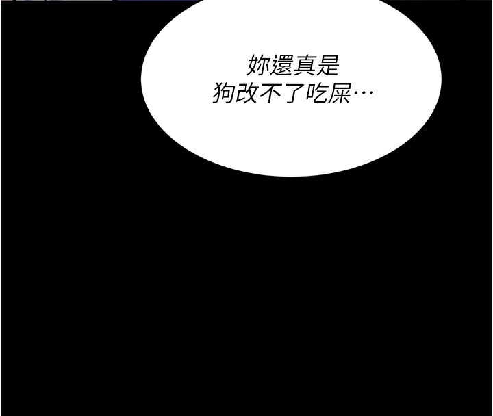 [韩国漫画] 选手村_母猪调教 剧情,OL#[262P]-244