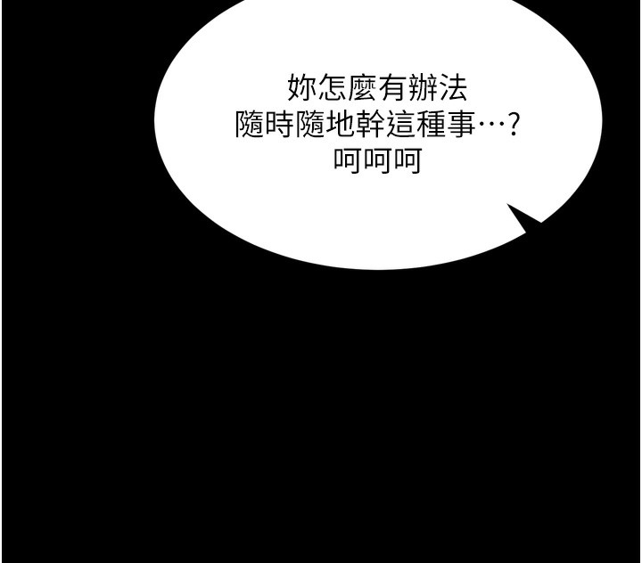 [韩国漫画] 选手村_母猪调教 剧情,OL#[262P]-247