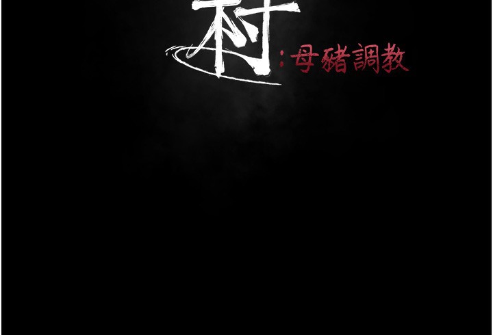 [韩国漫画] 选手村_母猪调教 剧情,OL#[262P]-31