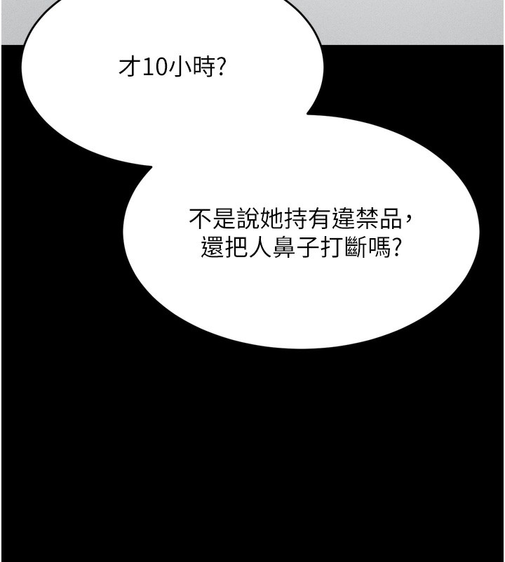 [韩国漫画] 选手村_母猪调教 剧情,OL#[262P]-40
