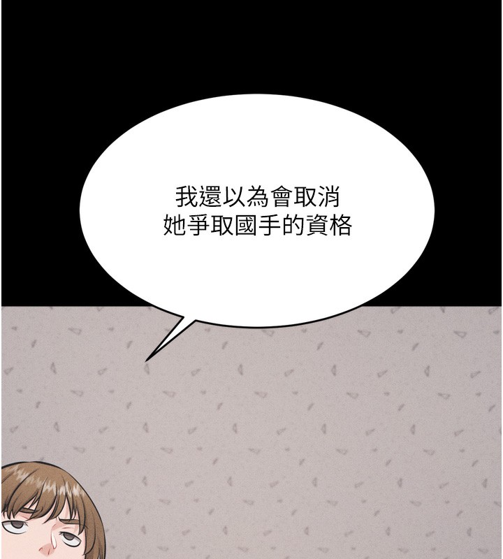 [韩国漫画] 选手村_母猪调教 剧情,OL#[262P]-41