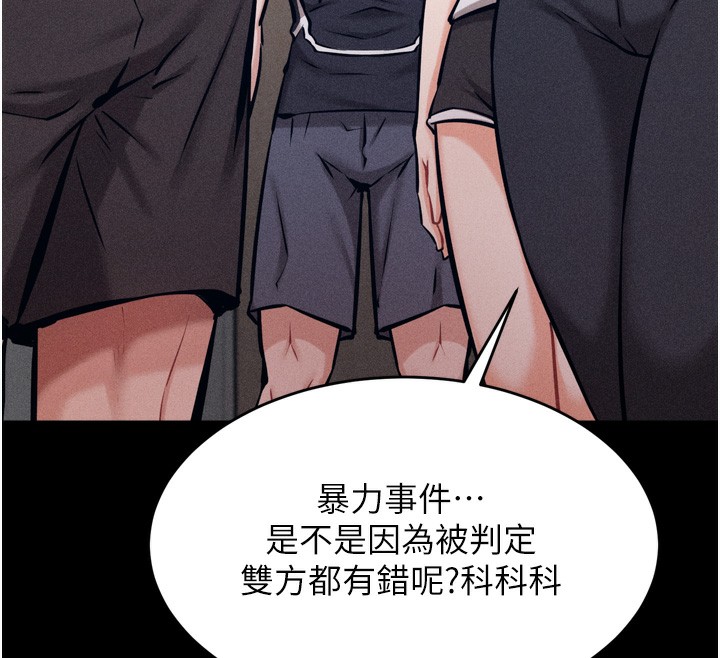 [韩国漫画] 选手村_母猪调教 剧情,OL#[262P]-43