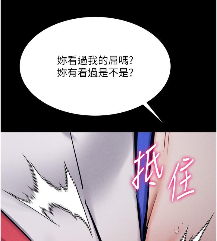 [韩国漫画] 选手村_母猪调教 剧情,OL#[262P]-5