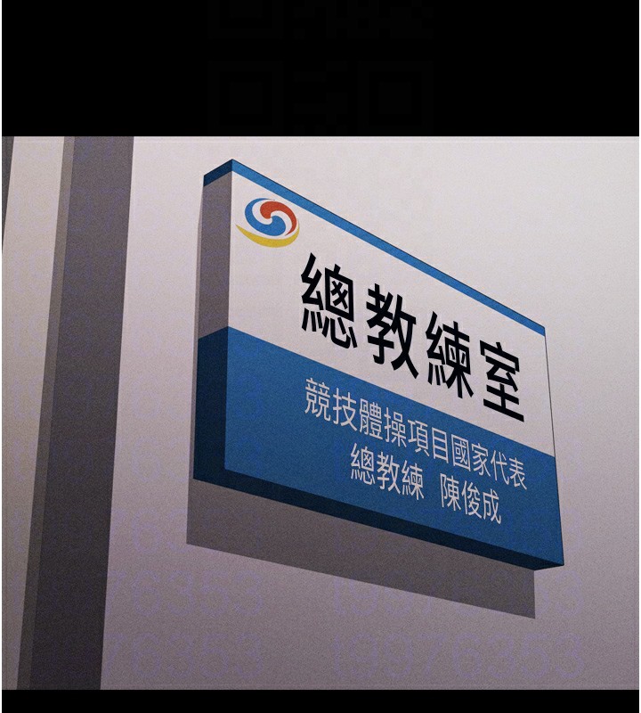 [韩国漫画] 选手村_母猪调教 剧情,OL#[262P]-65