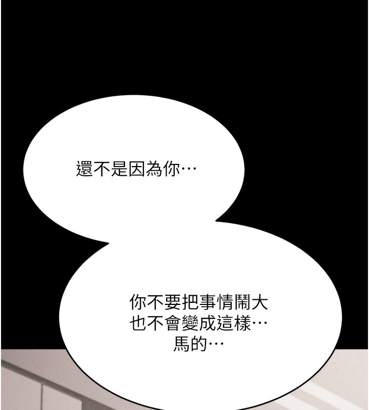 [韩国漫画] 选手村_母猪调教 剧情,OL#[262P]-72