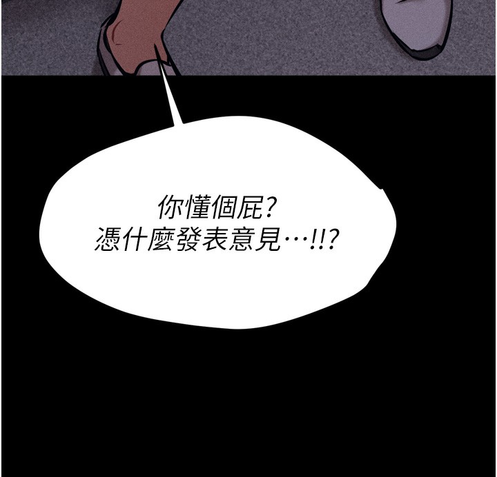 [韩国漫画] 选手村_母猪调教 剧情,OL#[262P]-90