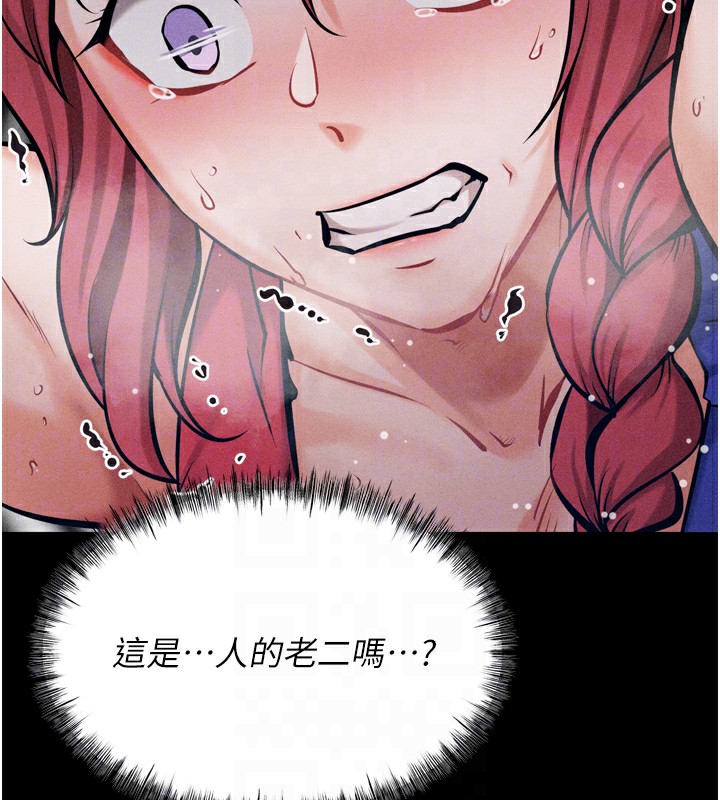 [韩国漫画] 选手村_母猪调教 剧情,OL#[248P]-101