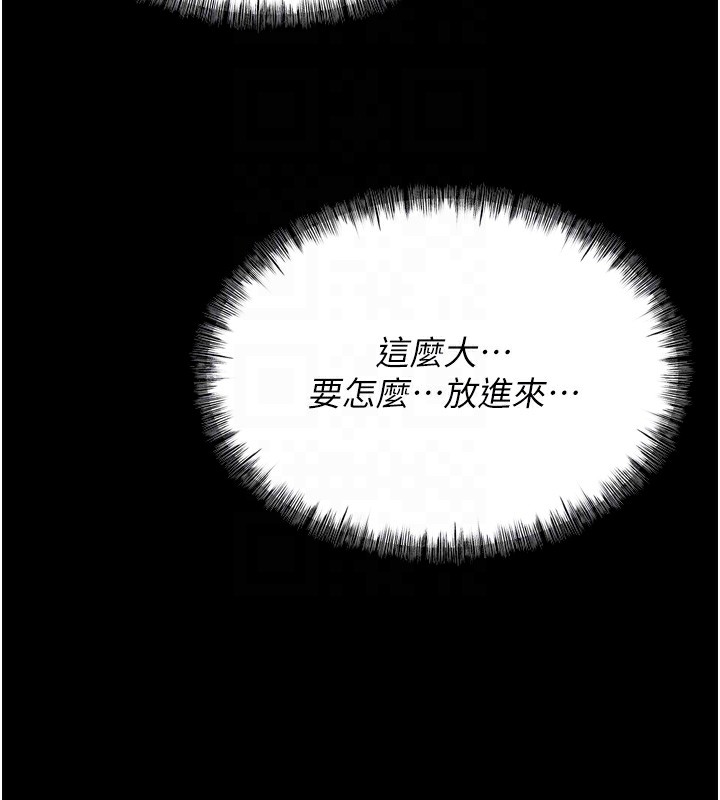[韩国漫画] 选手村_母猪调教 剧情,OL#[248P]-102
