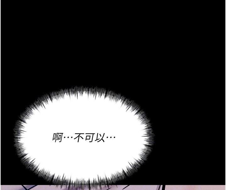 [韩国漫画] 选手村_母猪调教 剧情,OL#[248P]-103