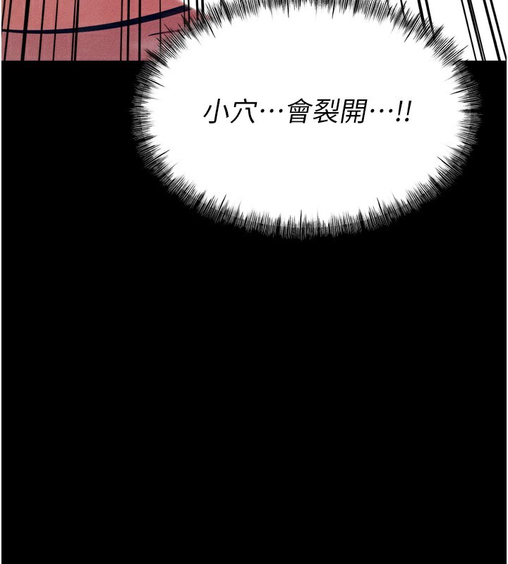 [韩国漫画] 选手村_母猪调教 剧情,OL#[248P]-106