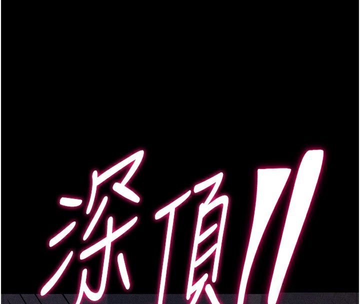 [韩国漫画] 选手村_母猪调教 剧情,OL#[248P]-107