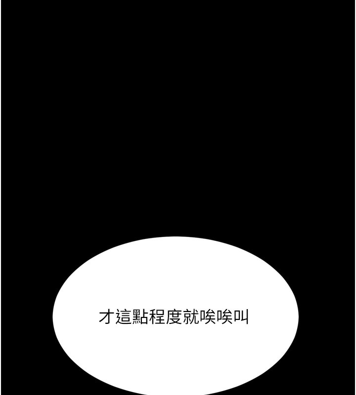 [韩国漫画] 选手村_母猪调教 剧情,OL#[248P]-113