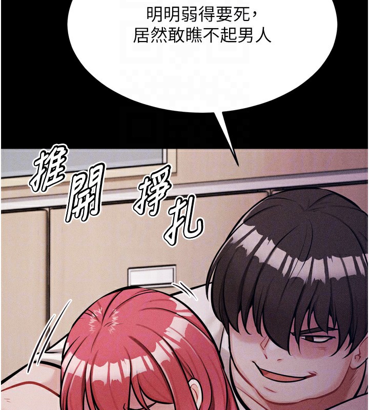 [韩国漫画] 选手村_母猪调教 剧情,OL#[248P]-117
