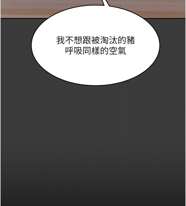 [韩国漫画] 选手村_母猪调教 剧情,OL#[248P]-125