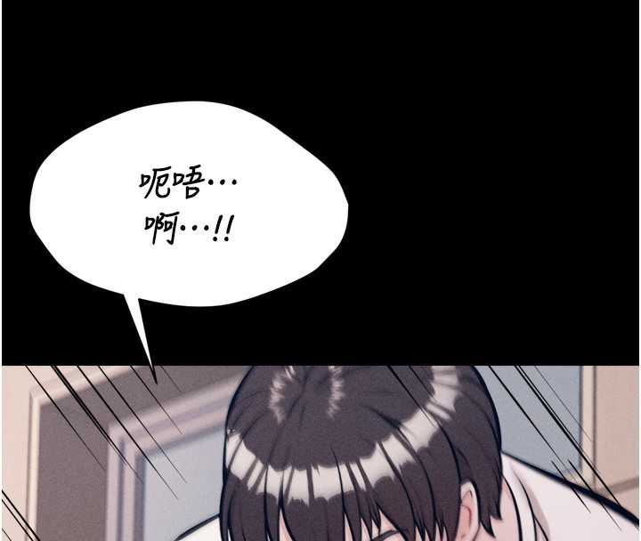 [韩国漫画] 选手村_母猪调教 剧情,OL#[248P]-128