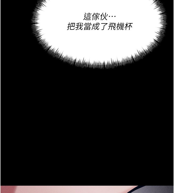 [韩国漫画] 选手村_母猪调教 剧情,OL#[248P]-131
