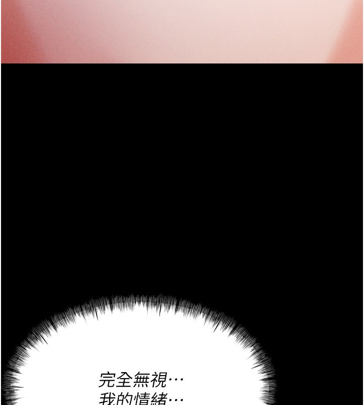 [韩国漫画] 选手村_母猪调教 剧情,OL#[248P]-133