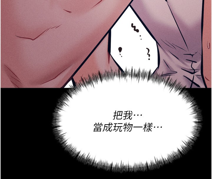 [韩国漫画] 选手村_母猪调教 剧情,OL#[248P]-136