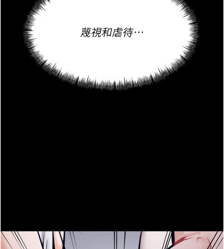 [韩国漫画] 选手村_母猪调教 剧情,OL#[248P]-139