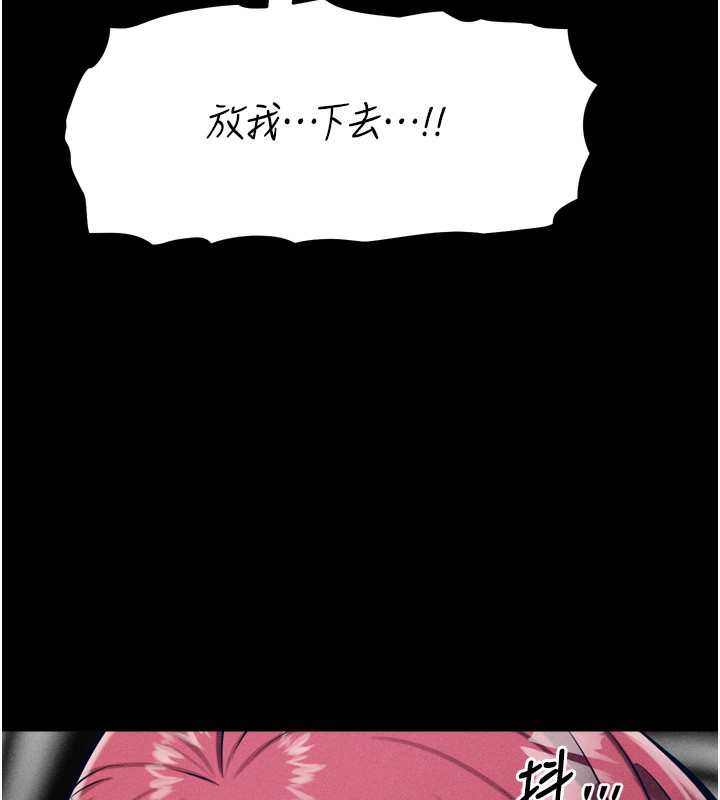 [韩国漫画] 选手村_母猪调教 剧情,OL#[248P]-148