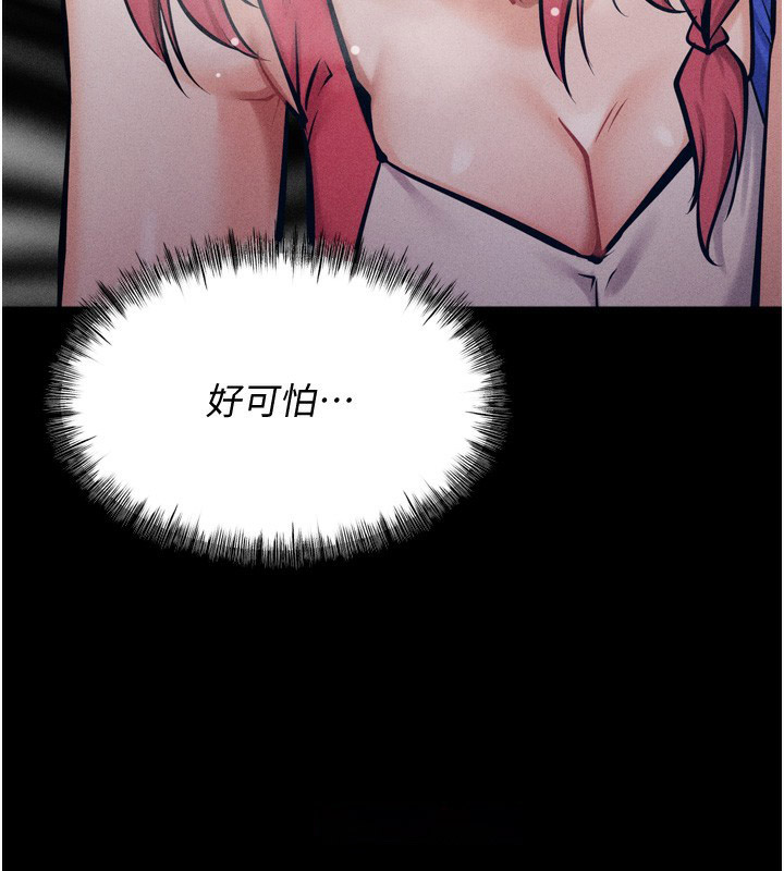 [韩国漫画] 选手村_母猪调教 剧情,OL#[248P]-150