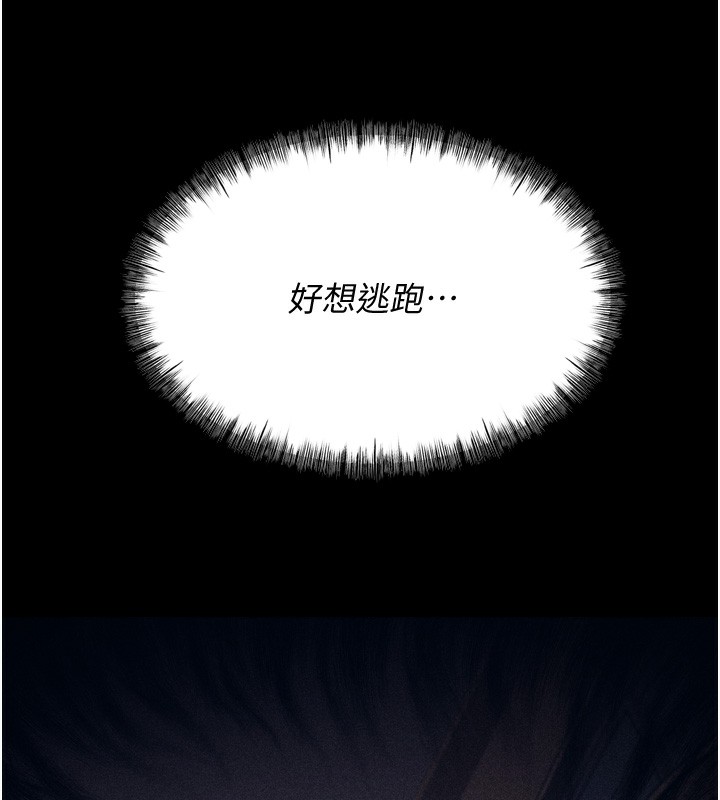 [韩国漫画] 选手村_母猪调教 剧情,OL#[248P]-151