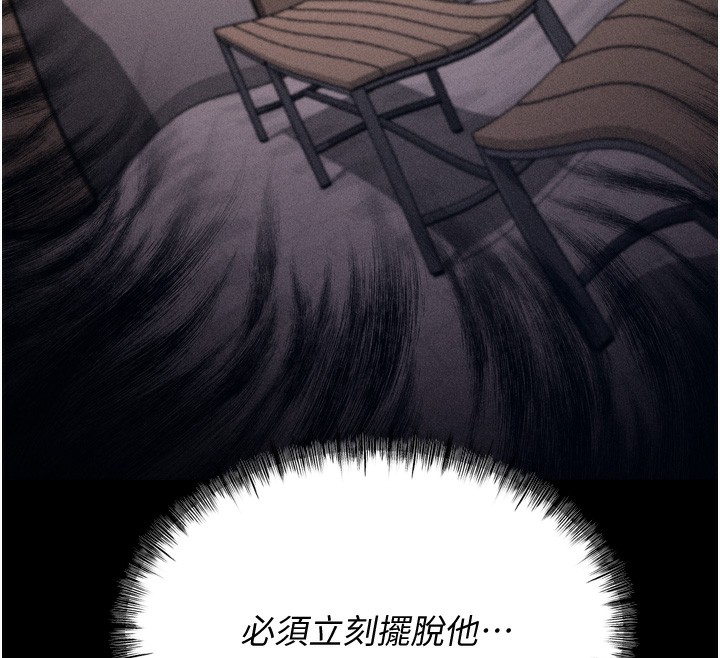 [韩国漫画] 选手村_母猪调教 剧情,OL#[248P]-153